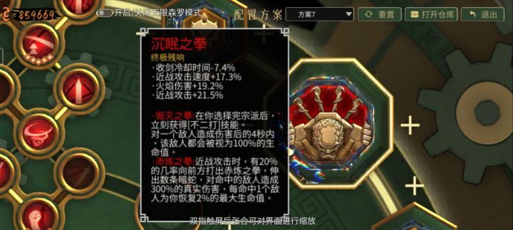 戴上这个就是一拳一个小盆友。截图