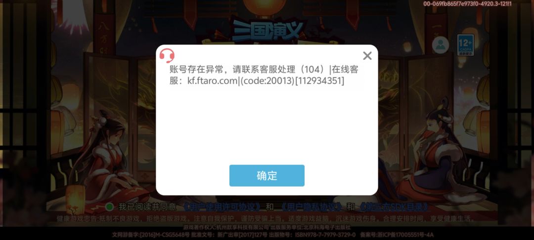 买经验丹被封号 2