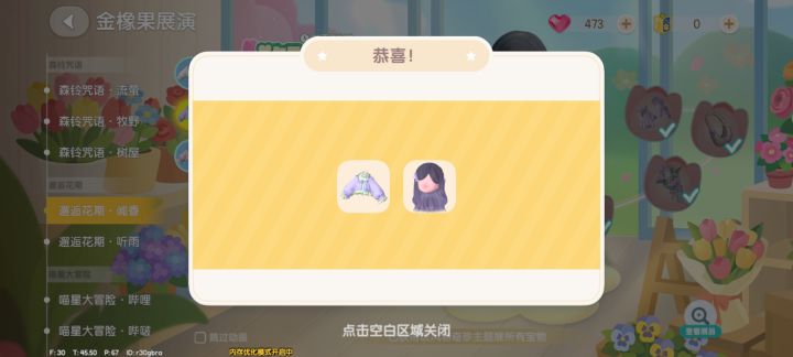心动小镇真的是在圈钱吗？截图