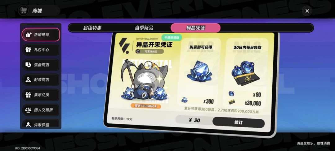 大小月卡玩家进度（供参考），已保底918 6