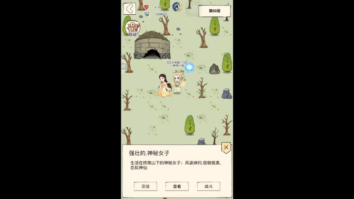 黄衫女子的包裹截图