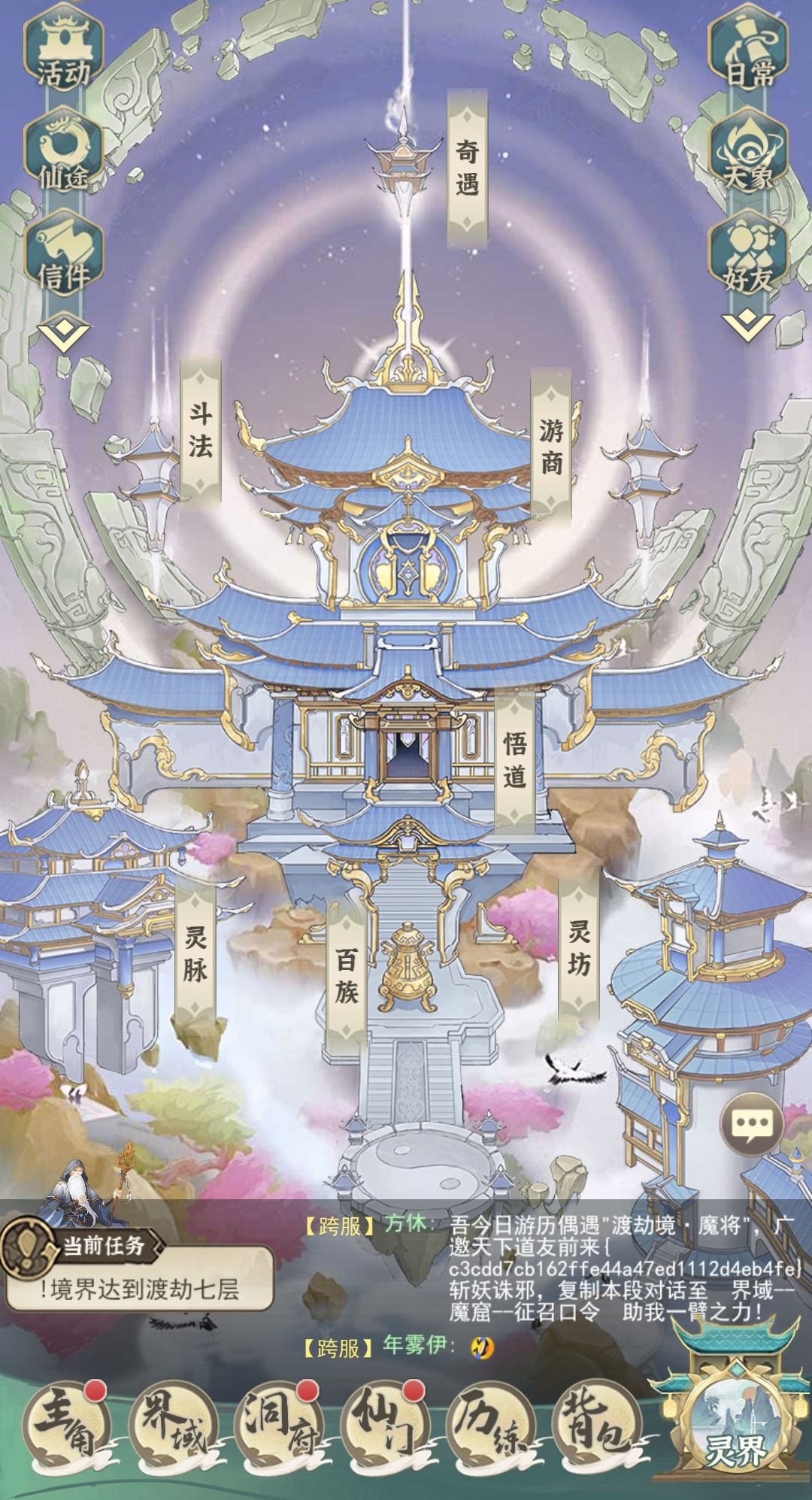 简单的介绍下游戏中的基本功能,也是游戏的核心 1