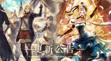 更新公告|六星游侠提齐亚诺、六星舞者多尔茜尼娅登场！