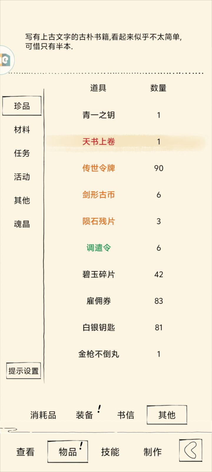 今天出菊花啦截图