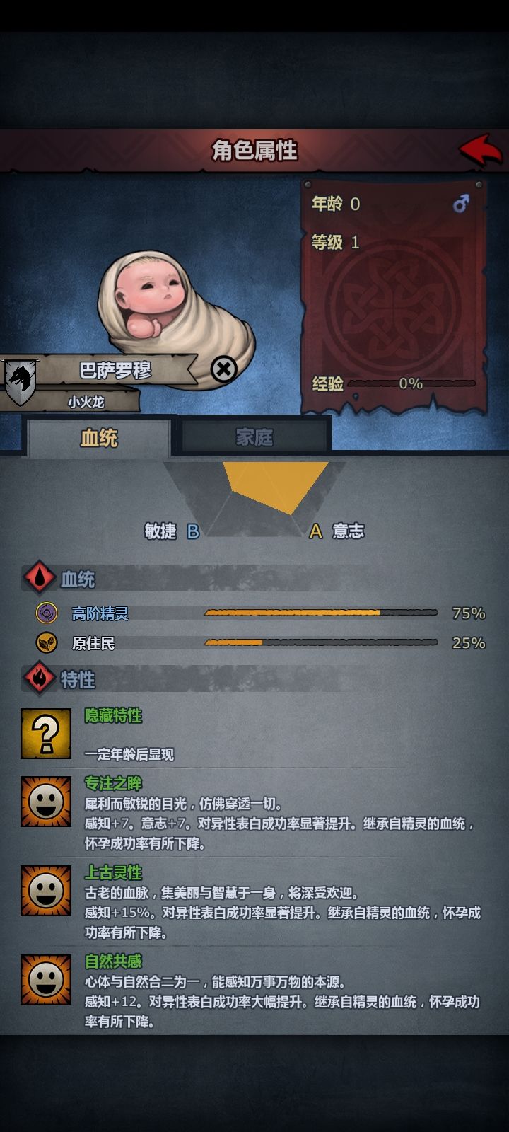 萌新之好运截图