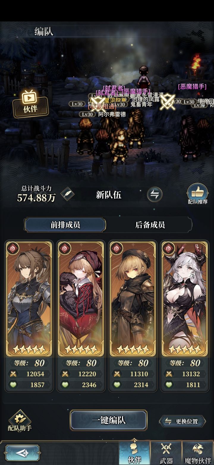打不出来伤害求指点一下截图