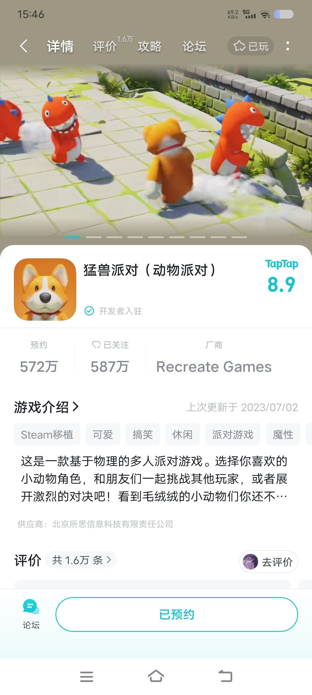 TapTap