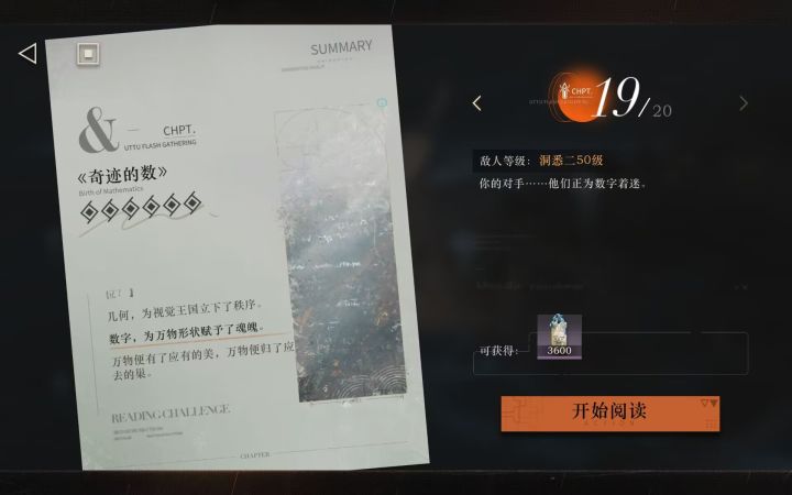 敌人等级真的是洞二50级?小萌新打不过一点截图