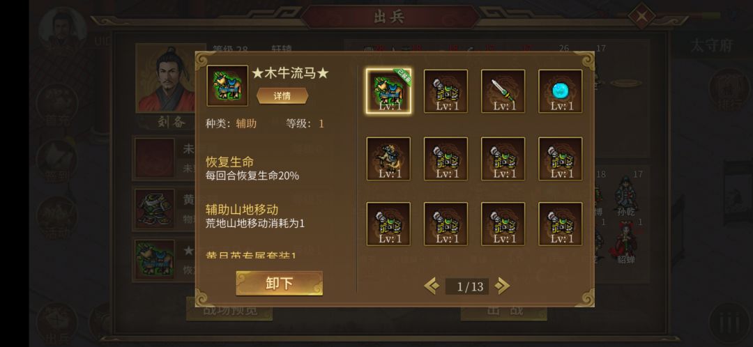 火烧夷陵的神器 1
