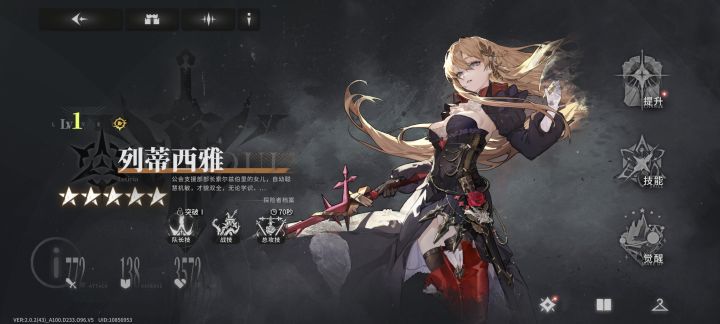 各位,星落太好玩了截图