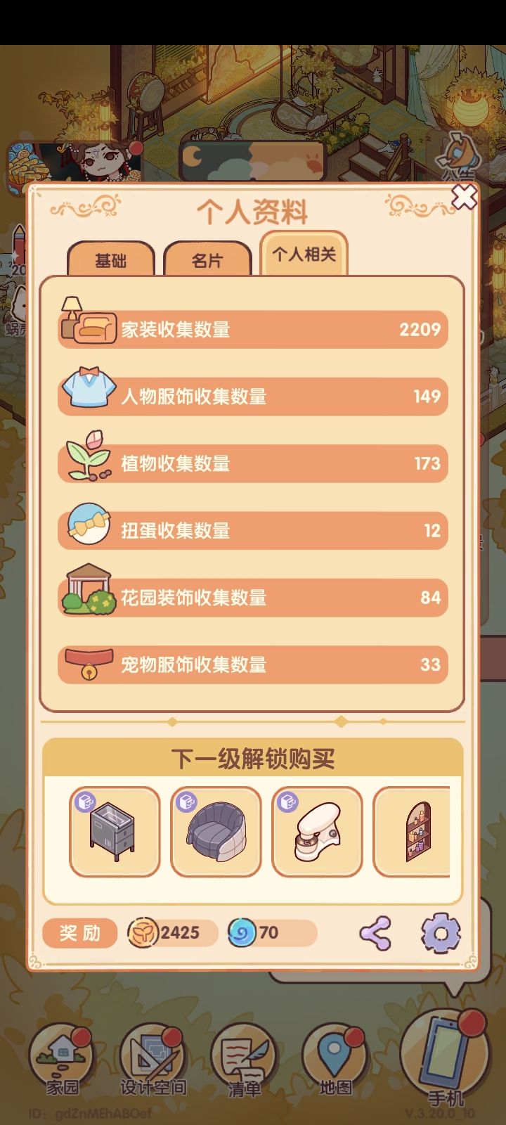 36天游戏进度一览 2