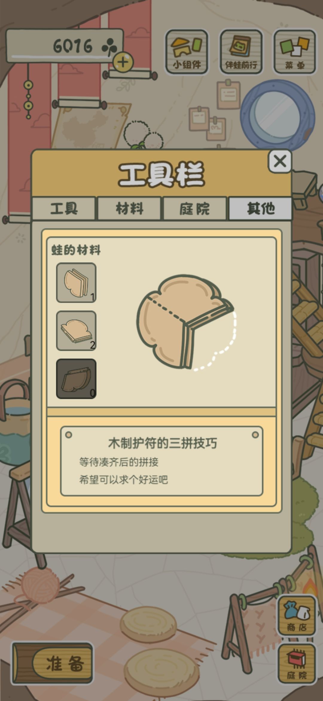 太乖了 1