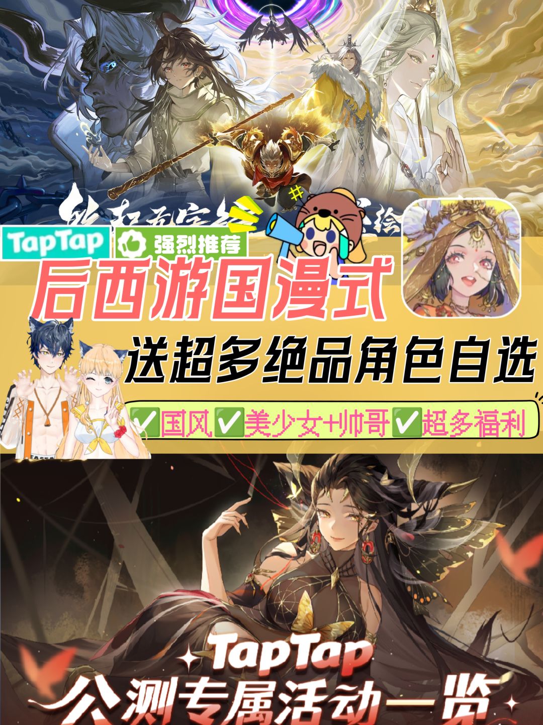 后西游国漫式🔥签到送绝品自选❗💥回合制黑马❓ 1