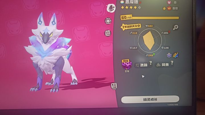 我的狼好嘛?截图