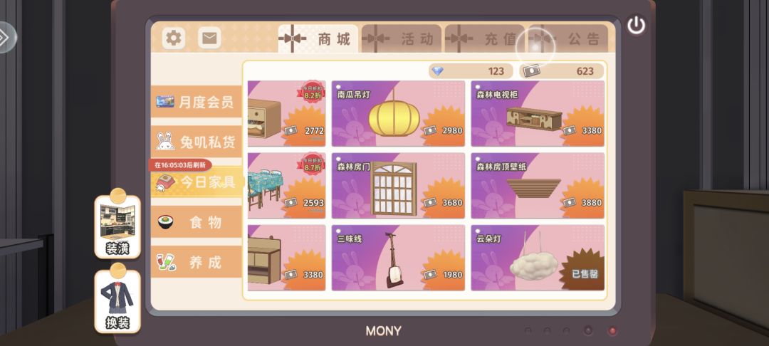 我的胡桃出bug啦 1