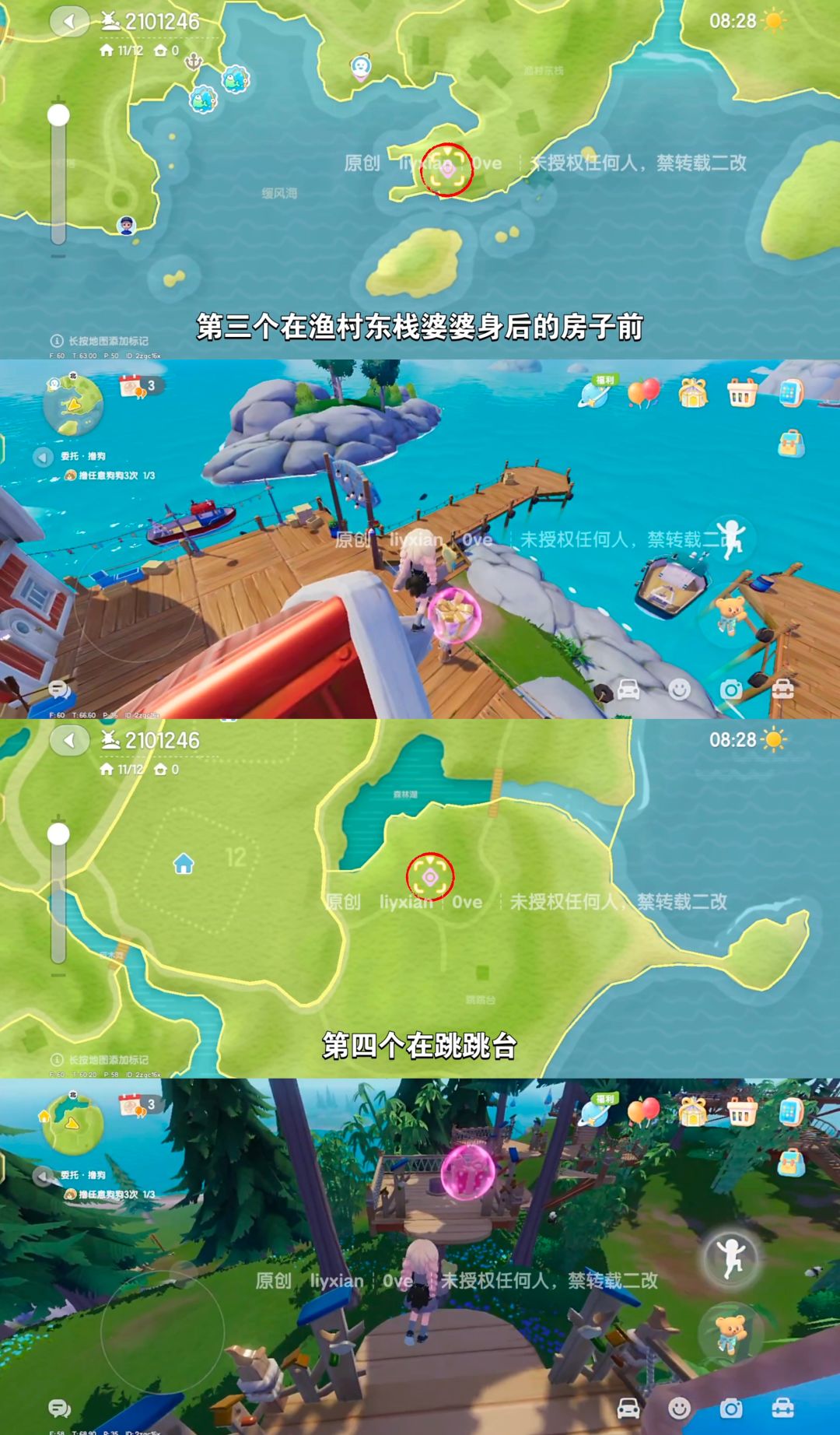 【心动小镇】 (9.27-10.3)本周15个泡泡 3