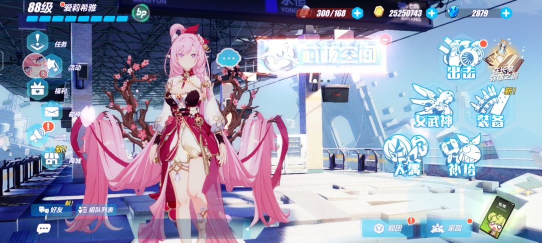 崩三 3