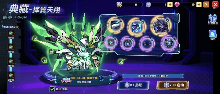 终于抽到了截图