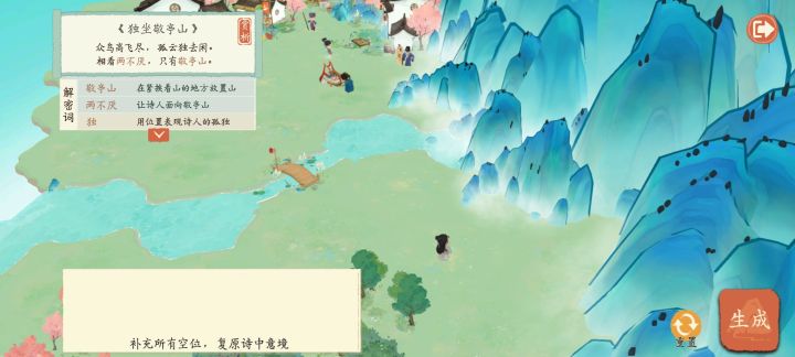 解谜完美通关截图