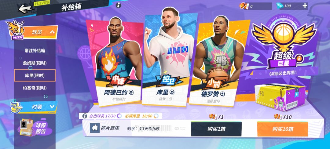 kd来了这些限时的会刷新吗? 1