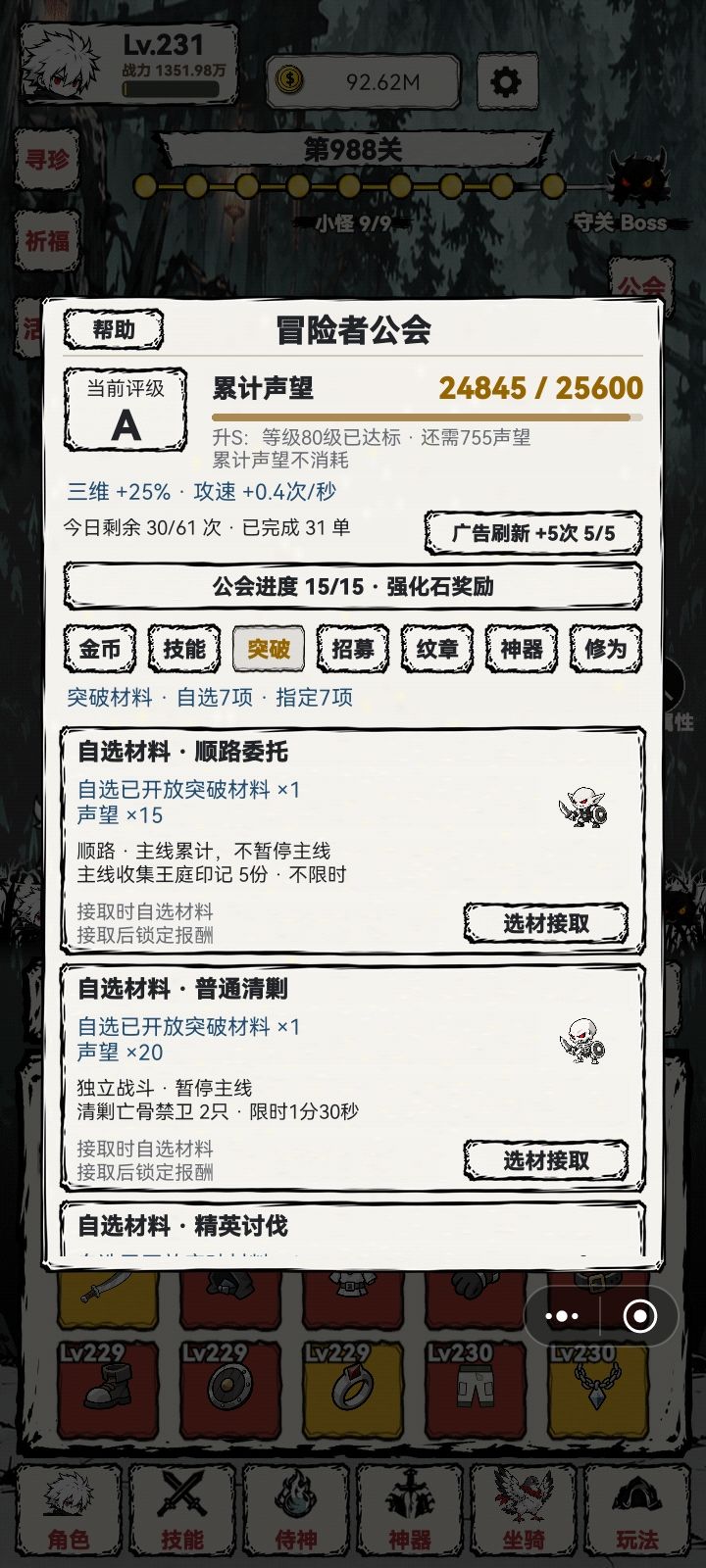 这次更新才是真的好截图