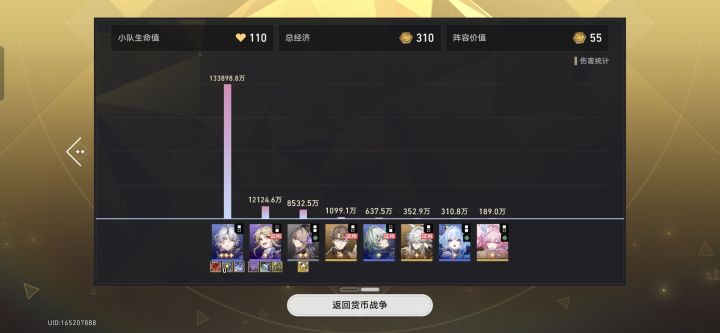 数值膨胀的盛宴截图