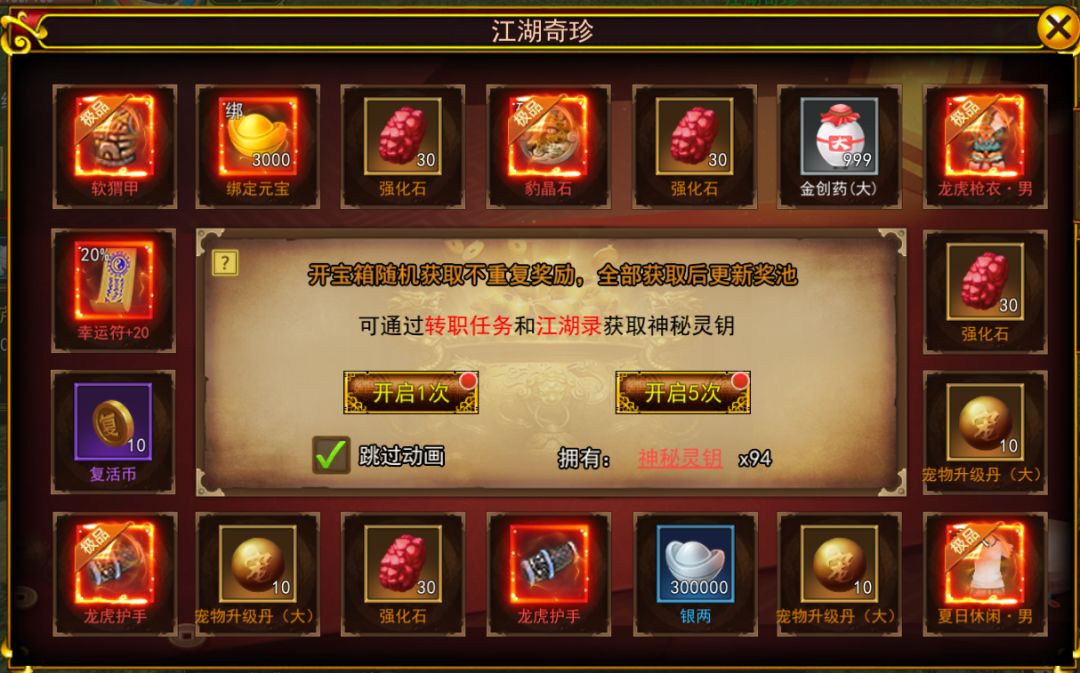 超级爽热血,上线100抽! 2