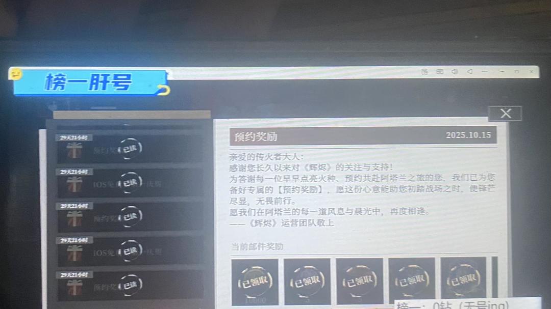 没抢到注册的错过很多 1