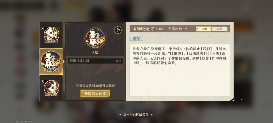 常驻抽到愚者之梦就不用抽其他了 1