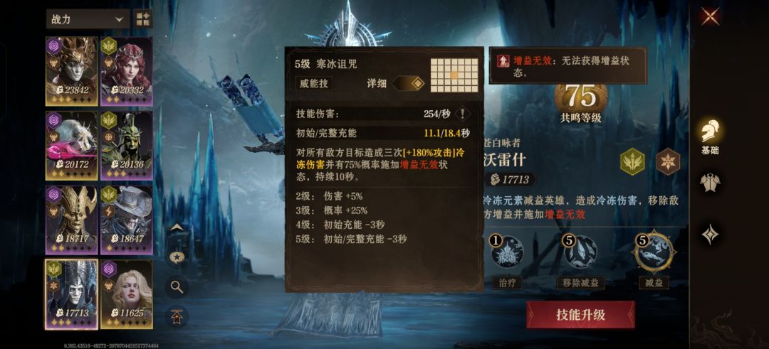 求大佬指点一下冰盾 1