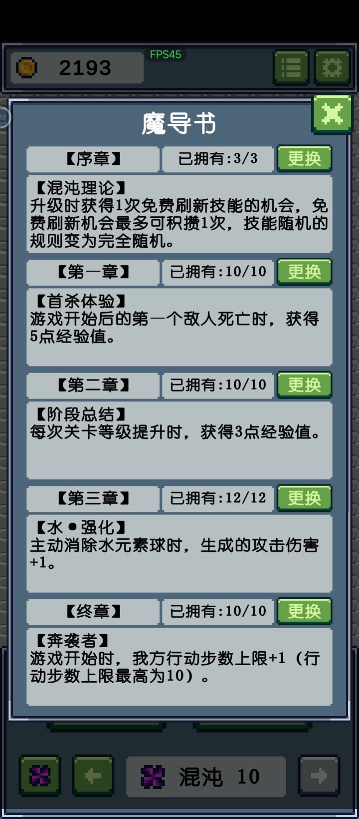 结束纪念
打完好困睡一会了截图