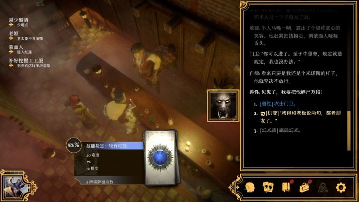蒸汽朋克风角色扮演游戏《主权辛迪加:雾都疑案》低至3折!截图