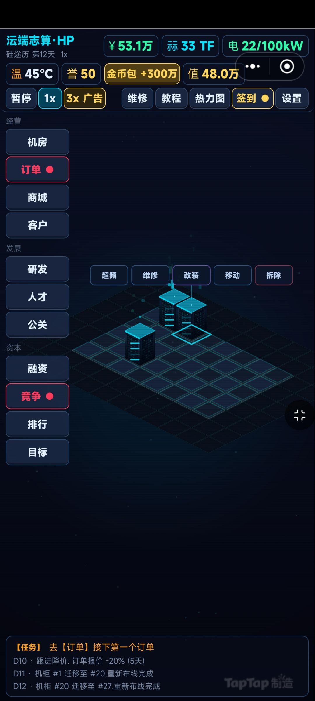 【本次更新】机房操作体验优化 2