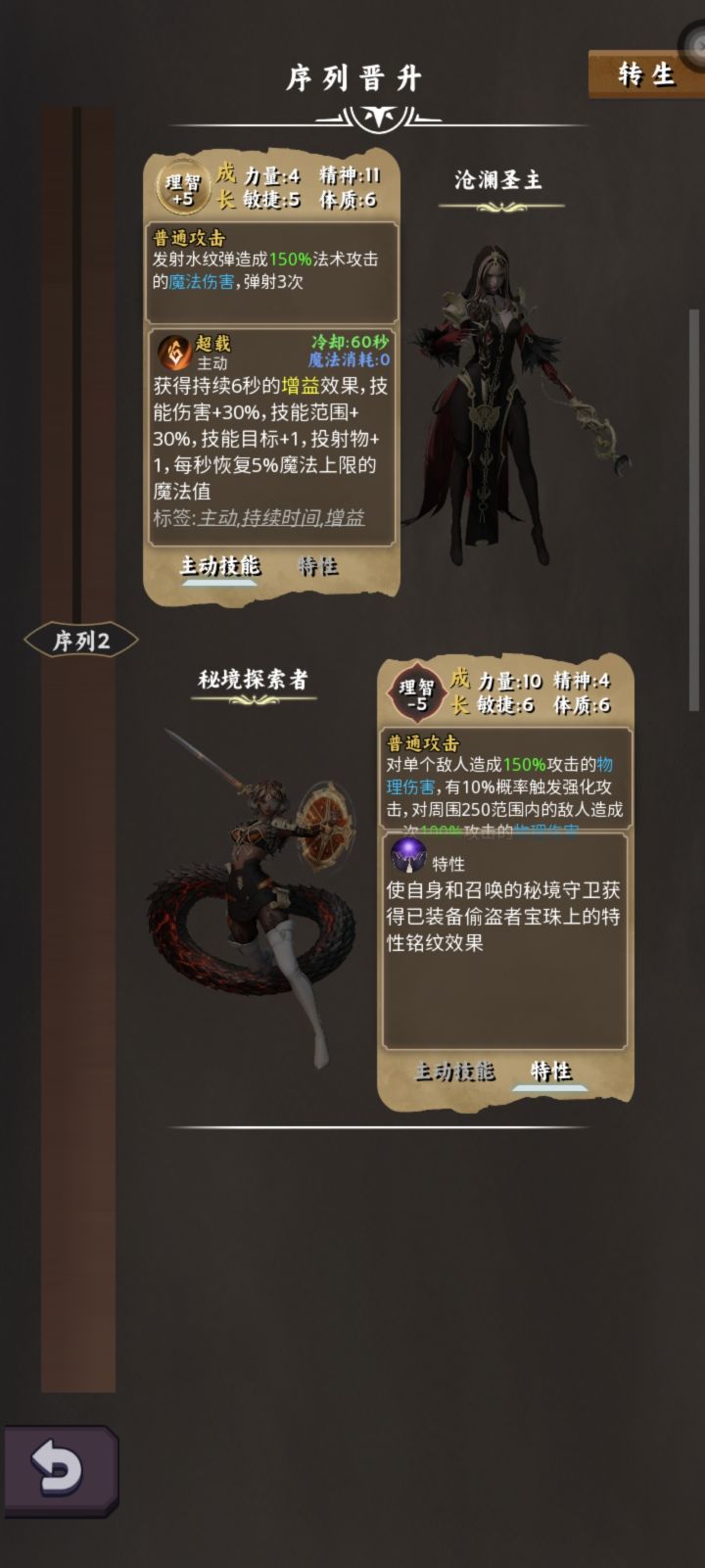 该技能“单独”实际效果是让角色以及秘境守卫获得偷盗者宝珠上存在特性“的”铭文并且只有铭文（特性就是角色被动技能）（铭文就是被动技能的进阶，如武装效果）（角色自己可以获得偷盗者宝珠特性）截图