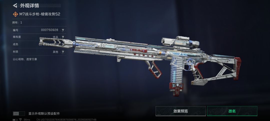 看我这全新出土的M7 1