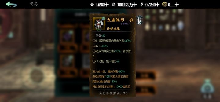 化极完美词条,30007178截图