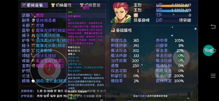 大佬们，这东西有没有什么说法？截图