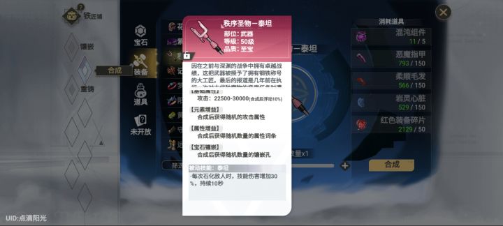 这个武器怎么样？谁用过截图