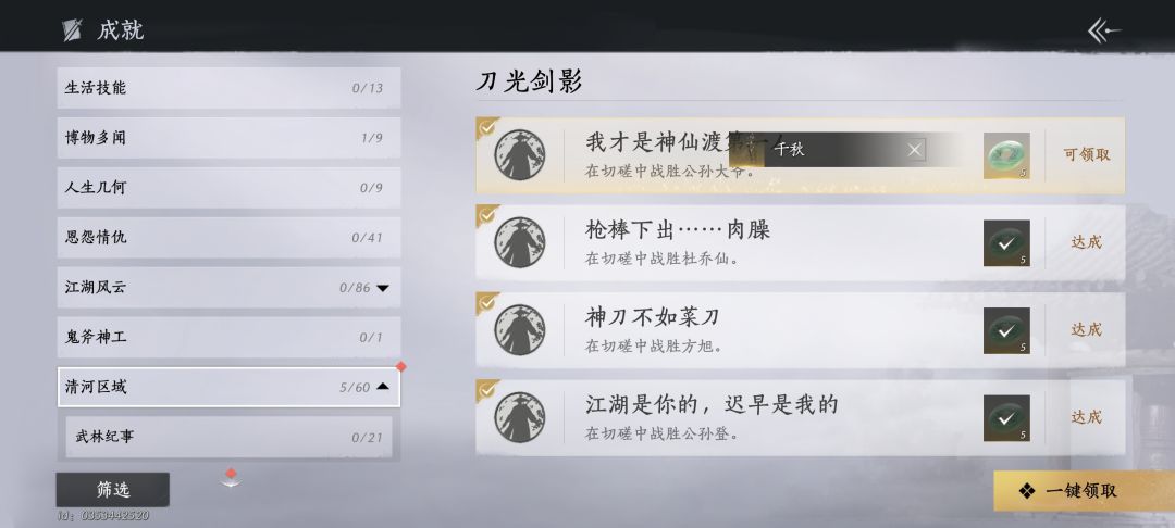没输……公孙大爷居然会蛤蟆功 1