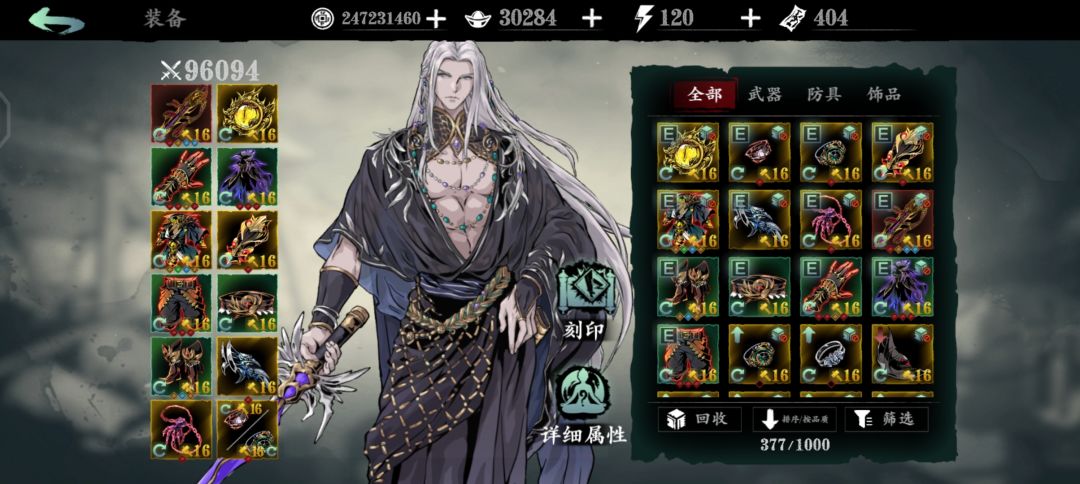 我称之为无锋最强罪武日桩套 2