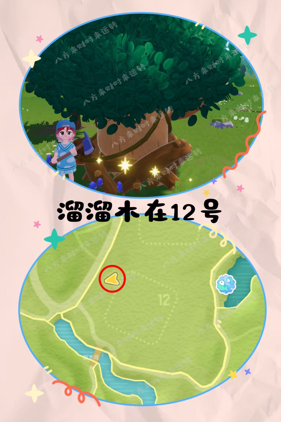 9.21号心动小镇攻略来啦！！！ 3
