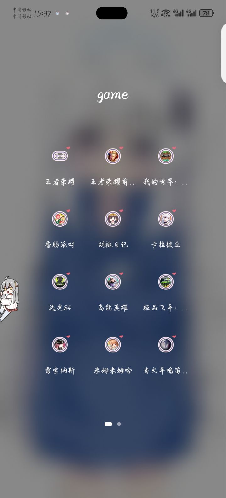 毁了截图