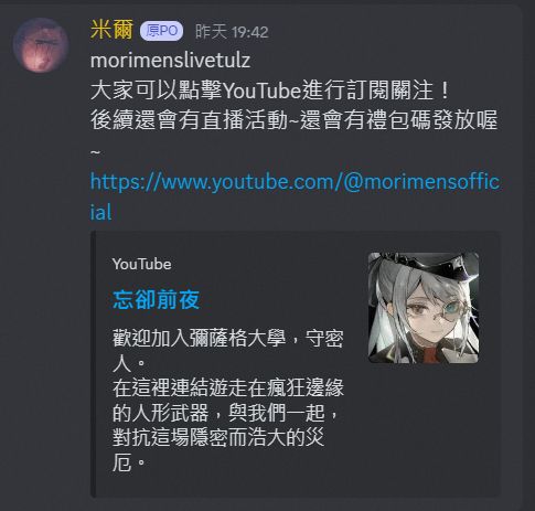 忘却前夜——油管兑换码 2