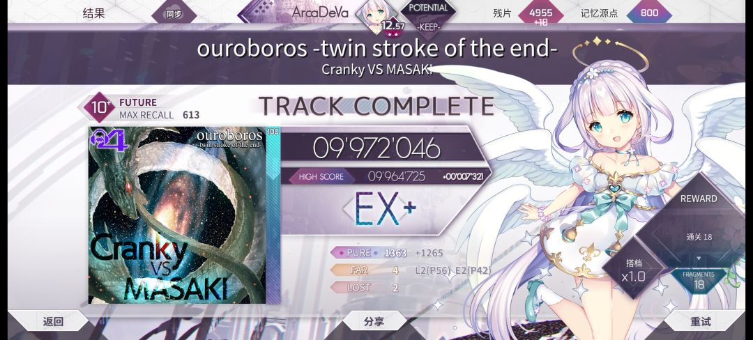 业善984→995飞升! 4