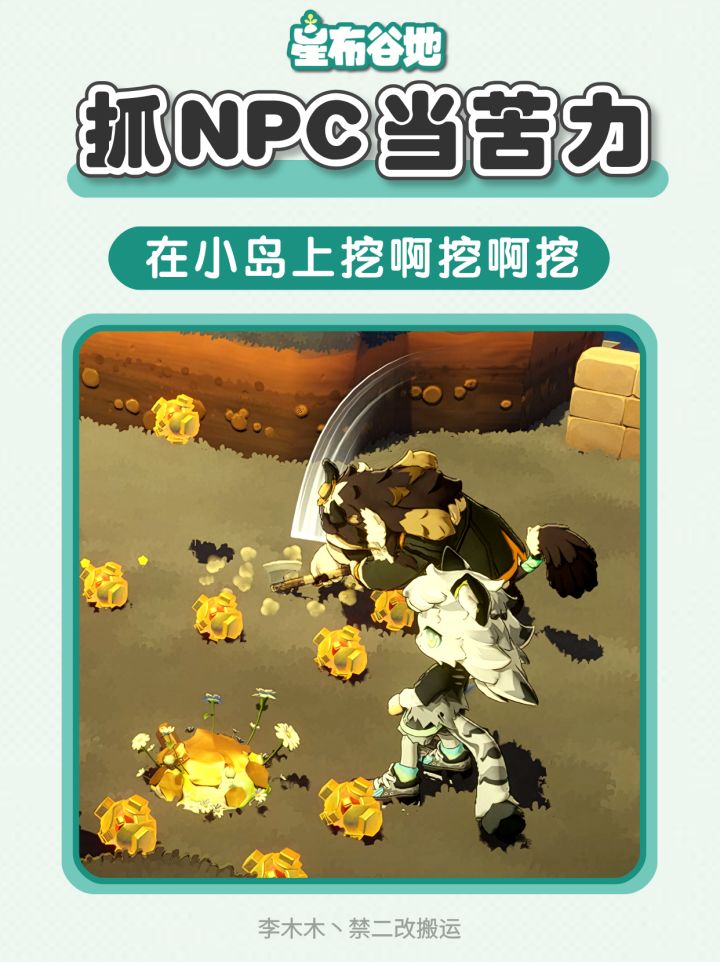 在小小的岛上挖啊挖啊挖......截图