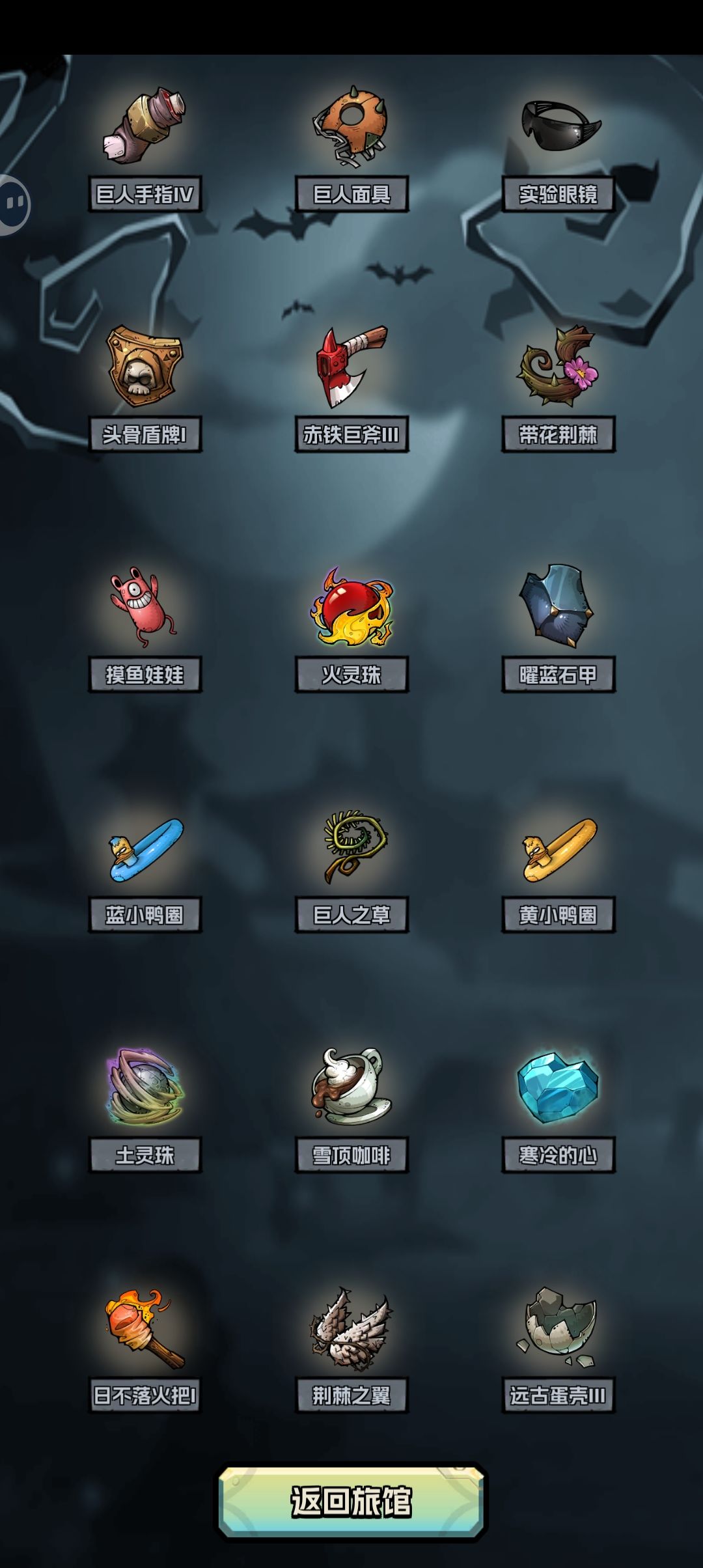 好像把珠子都拿了,还有两个九环,两个钉耙 3
