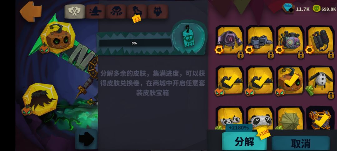 南瓜+吸血鬼 1