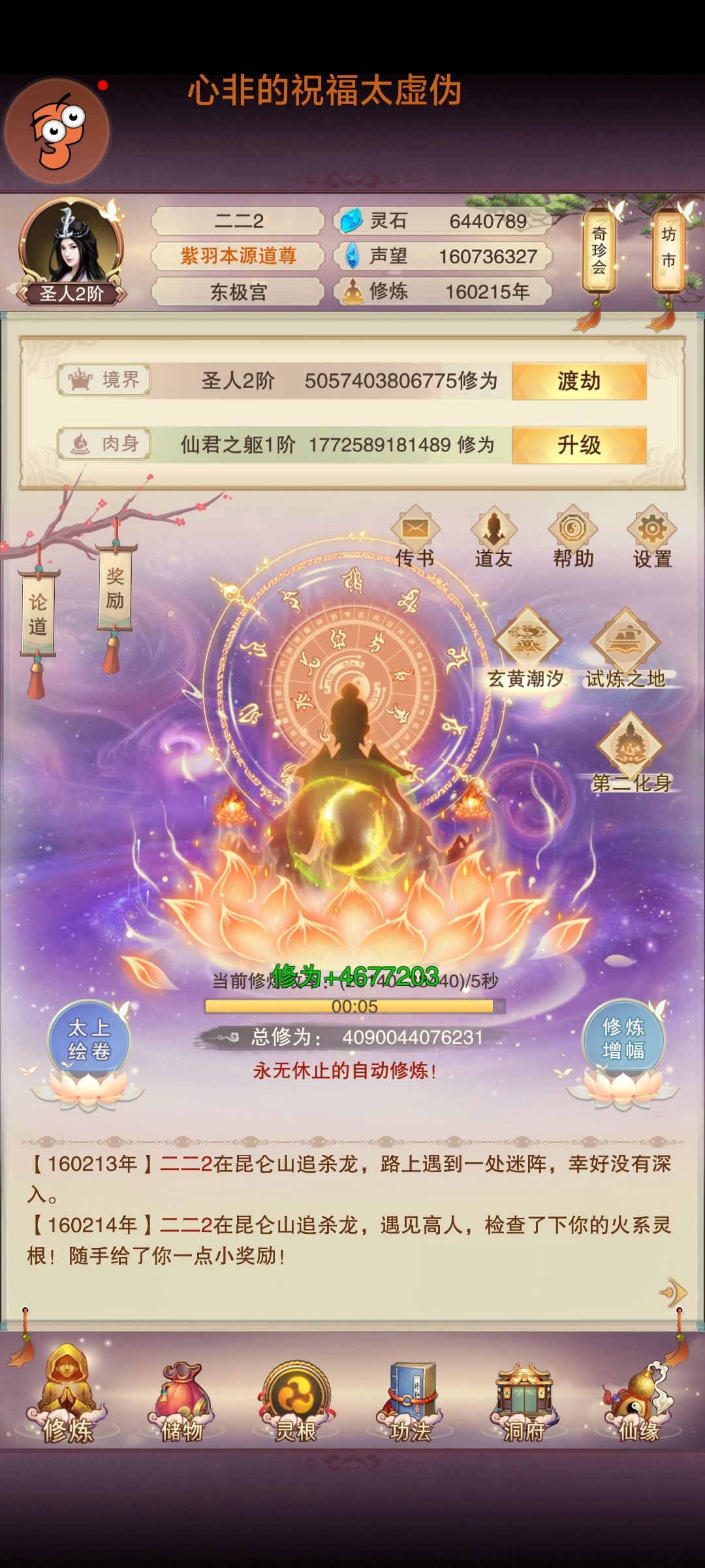16万年,650打卡 2