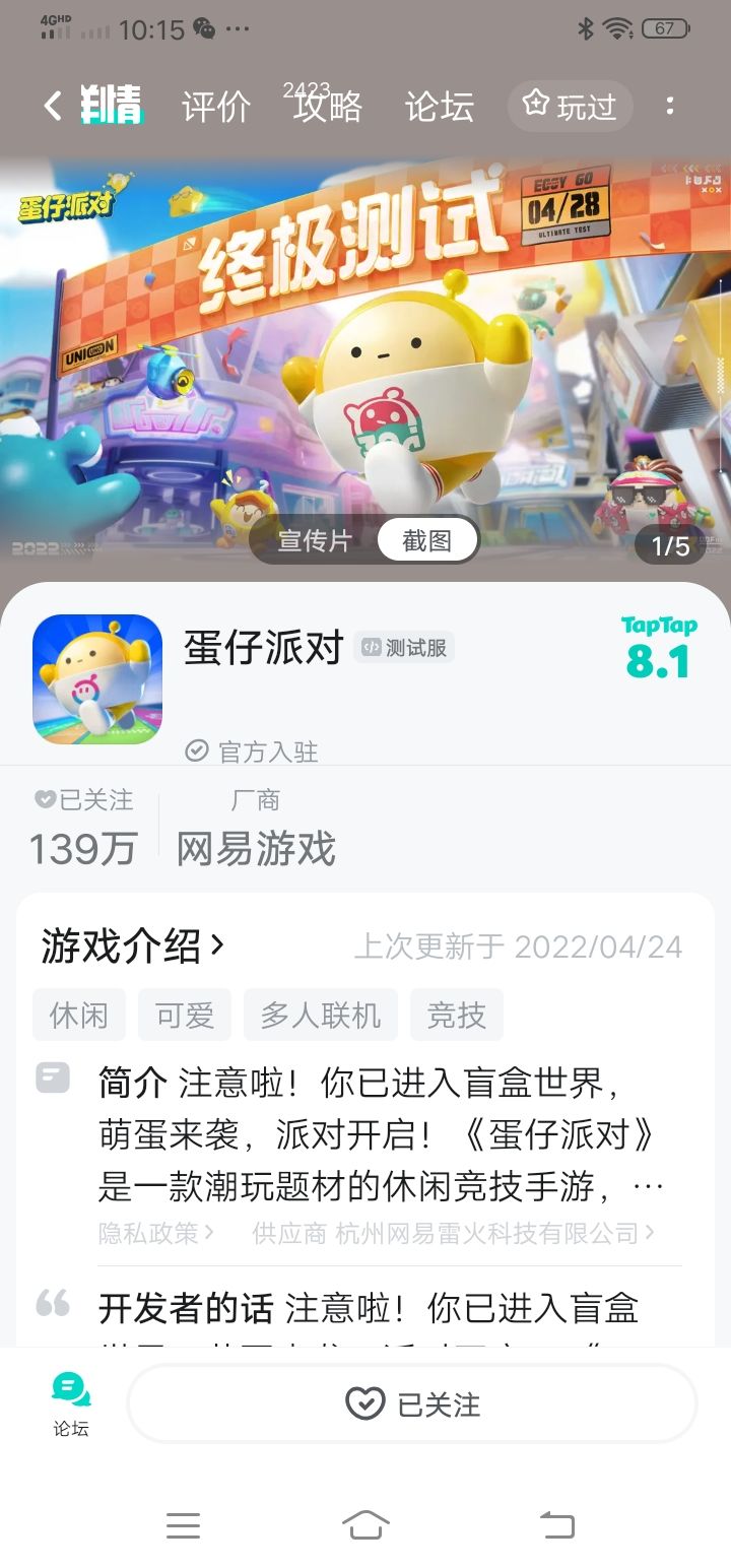 TapTap