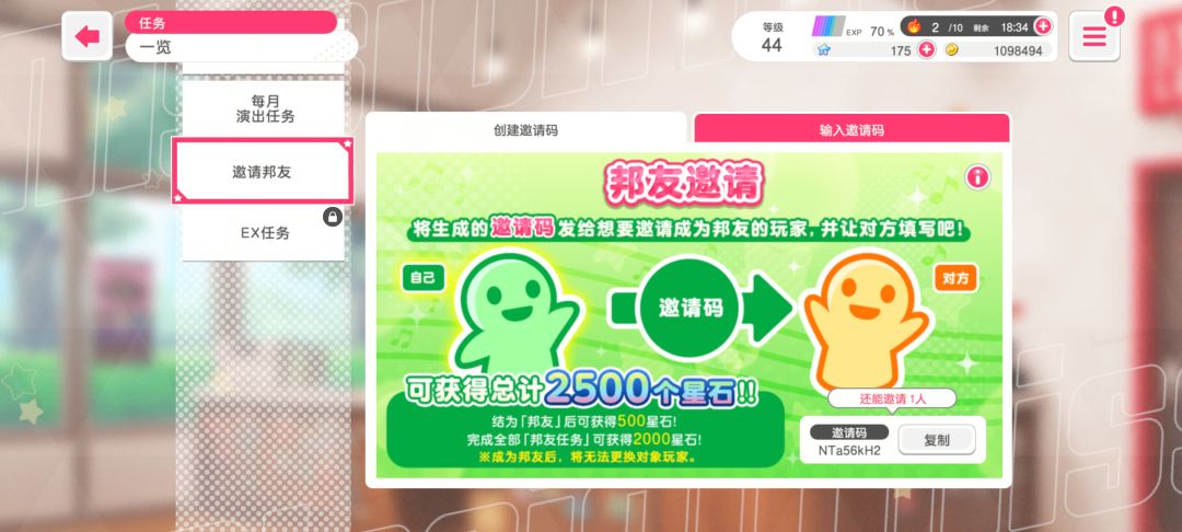 急募邦友 1